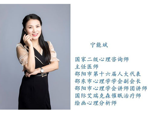 邵陽市心理學(xué)會(huì),心理咨詢,營養(yǎng)保健咨詢,美大心理咨詢,邵陽理財(cái)咨詢,邵陽婚姻家庭咨詢 邵陽市心理學(xué)會(huì),心理咨詢,營養(yǎng)保健咨詢,美大心理咨詢,邵陽理財(cái)咨詢,邵陽婚姻家庭咨詢